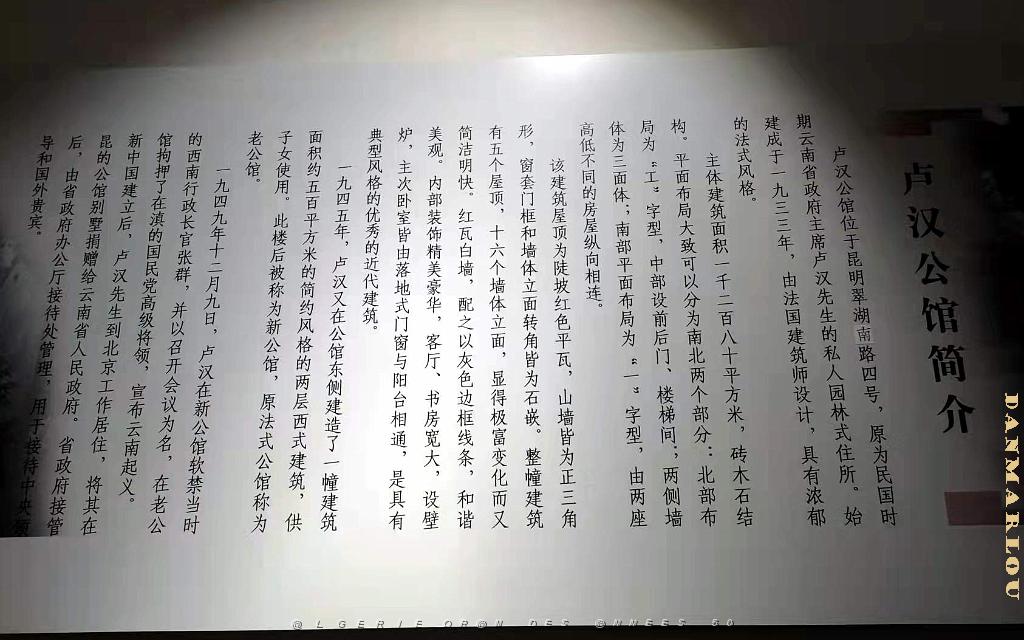 KUNMING - Maison de LU HAN - 12.jpg